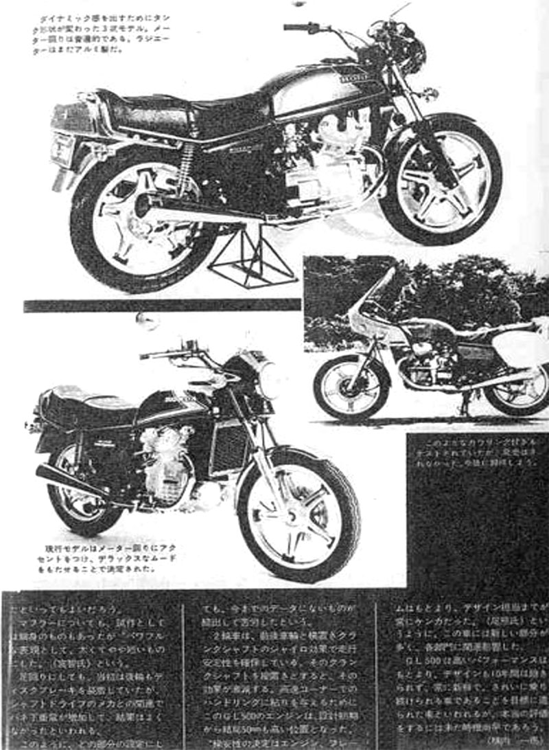 Here's a photo of a brochure for the closer-to-production prototypes for the Honda CX500 and GL500 series.